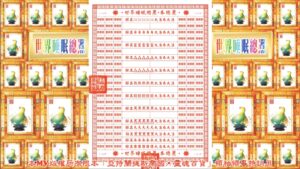 AI版著 世界睡眠總署