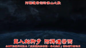 AI歌曲 阿聯遒祭伺活佛山之歌