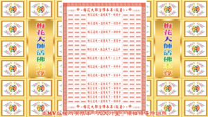 AI版著 梅花大師活佛本尊
