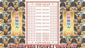 AI版著 世界領導人協會
