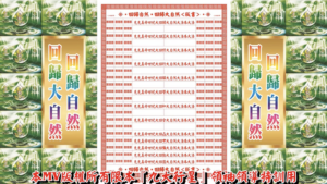 AI版著 回歸自然回歸大自然