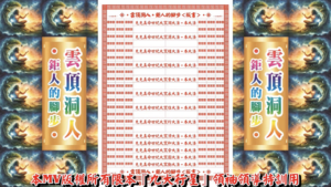 AI版著 雲頂洞人鉅人的腳步