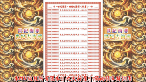 AI版著 世紀海葬世紀大海葬