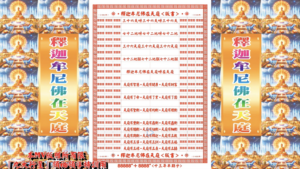 AI版著 釋迦牟尼佛在天庭