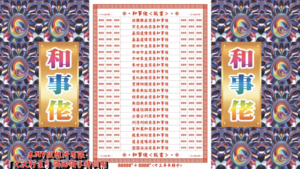 AI版著 和事佬