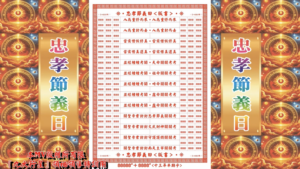 AI版著 忠孝節義日