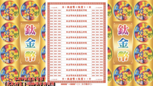 AI版著 鈦金幣