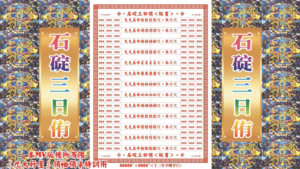 AI版著 石碇三日侑