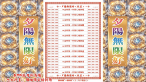 AI版著 夕陽無限好