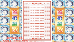 AI版著 蓋棺論淀