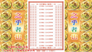 AI版著 之乎者也