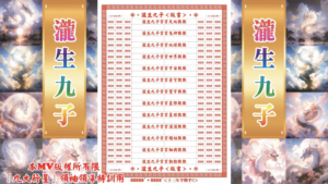 AI版著 瀧生九子