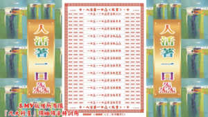 AI版著 人活著一口炁