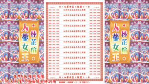 AI版著 人蔘女王