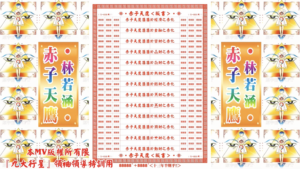 AI版著 赤子天鷹