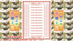 AI版著 療癒天王