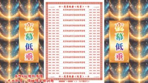 AI版著 夜幕低垂