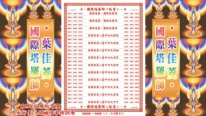 AI版著 國際塔羅師