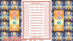 AI版著 東方明珠