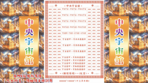 AI版著 中央宇宙舘