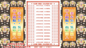 AI版著 高人指點．指點高人．姜太公吳昌駿