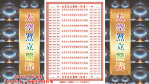 AI版著 太空署立醫院