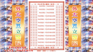 AI版著 外太空署立醫院