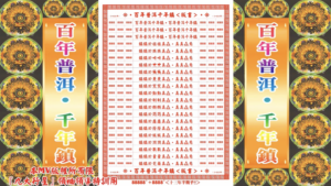 AI版著 百年普洱．千年鎮
