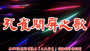 AI歌曲 人沁人性沁態生態之歌