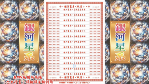 AI版著 銀河星系