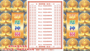 AI版著 邸邸神樹