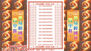 AI版著 世界易經國師．段中鈺