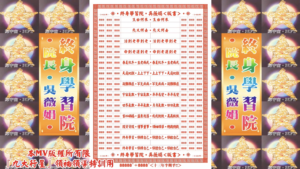 AI版著 終身學習院.吳薇娟