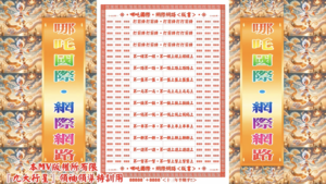 AI版著 哪吒國際．網際網路