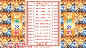 AI版著 機構公約