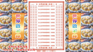 AI版著 世界啟示錄
