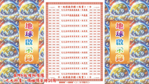 AI版著 地球啟示錄