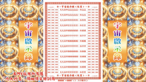 AI版著 宇宙啟示錄