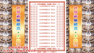 AI版著 世界祈願總署．本總署