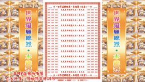 AI版著 世界還願總署．本總署