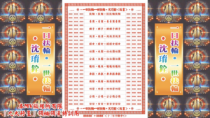 AI版著 一日扶輪．一世扶輪．沈㻙銓