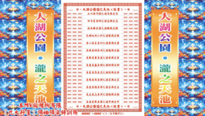 AI版著 大湖公園.瀧之天池