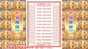AI版著 世界優優學院