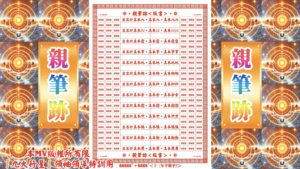 AI版著 親筆跡