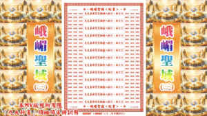 AI版著 峨嵋聖域(三)