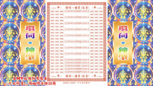 AI版著 環伺・鐘罩
