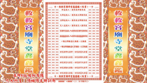 AI版著 救救宮廟寺堂鑫鑫鑑