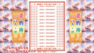 AI版著 瀧的傳人.代言人.瀧三