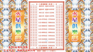 AI版著 火星俱樂部