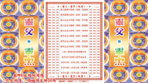 AI版著 靈父．靈母